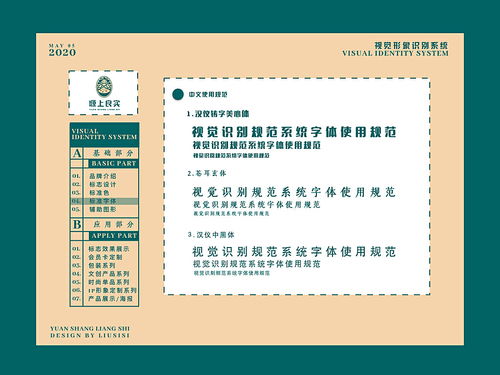 2020青春答卷 畢業設計 農副產品品牌形象設計升級