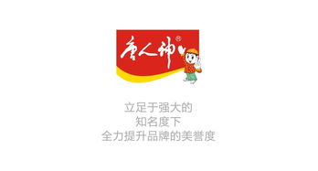 唐人神食品 食品包裝設(shè)計 品牌形象策劃