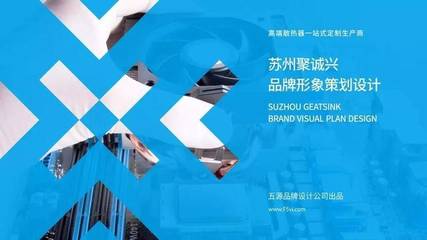 為什么說現(xiàn)代企業(yè)“品牌顏值”開拼時代已來臨!