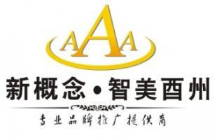 虎門智美酉州公司[是進行企業(yè)形象策劃與包裝的專業(yè)公司]_世界工廠網(wǎng)