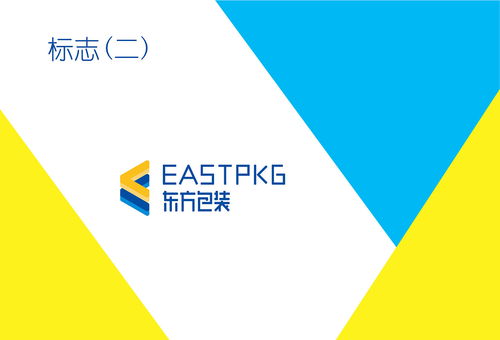 貿易包裝企業(yè)品牌形象設計