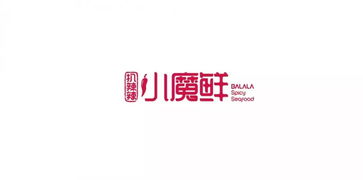 品牌 扒辣辣小魔鮮 品牌形象vi設計