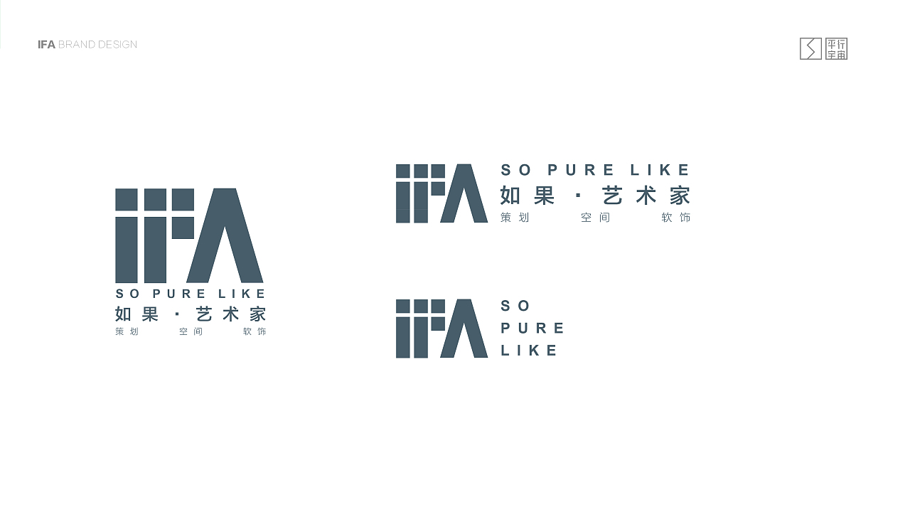 IFA 品牌形象LOGO設計提報方案-平行宇宙-170429