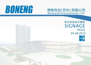 工廠企業標識標牌設計 蘇州大風車標識