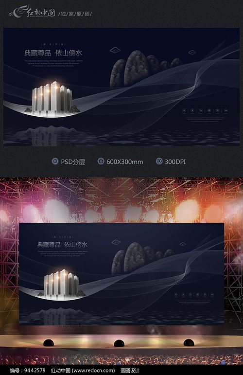 融匯古今，演繹東方雅境——高檔新中式房地產廣告設計