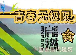 能量引導者 慶濟寧泉潤食品與中國食品代理網共譜發展新篇章