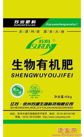 徐州蘇源生物科技有機無機肥批發代理供應